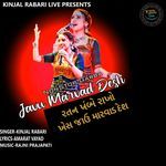 Ratan Khabhe Rakho Khesh Javu Marvad Desh