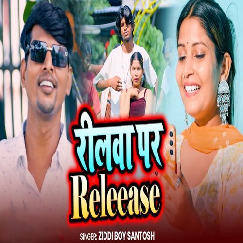 Reelwa Par Releease