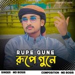 Rupe Gune
