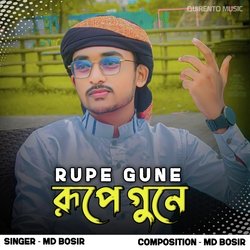 Rupe Gune