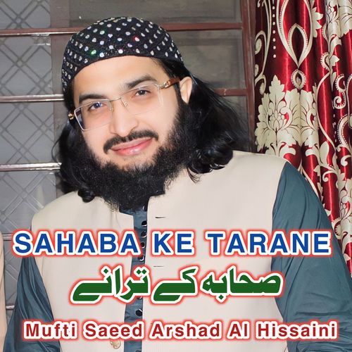 SAHABA KE TARANE