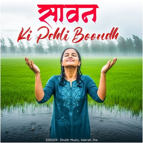 Saawan Ki Pehli Boondh