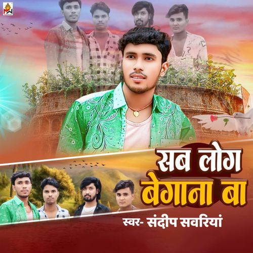 Sab Log Begana Ba