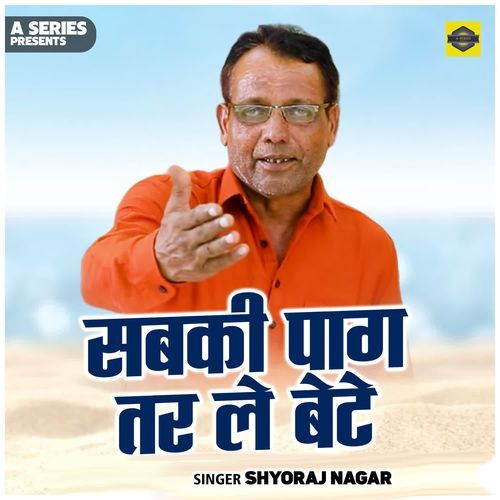 Sabki Paag Tar Le Bete
