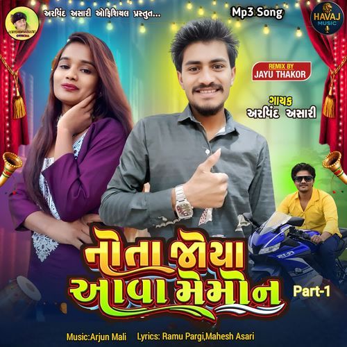 Sag Re Sisam No Dholiyo Re Valama-Part 4