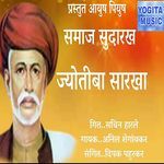 Samaj Sudarakh Jyotiba Sarkha