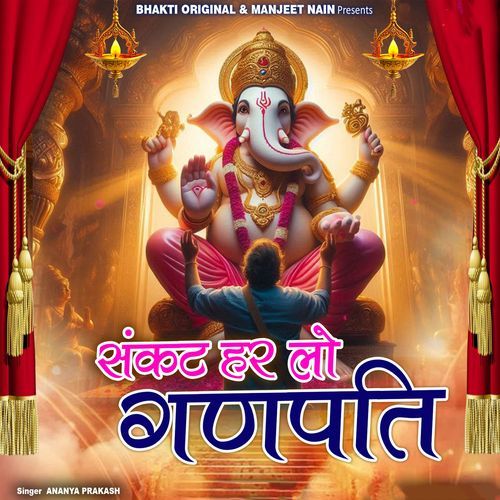 Sankat Harlo Ganpati