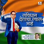 Sanvidhan Deshacha Shwas Aahe