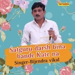 Satguru Darsh Bina Bande Kate Na