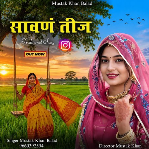 Sawan Teej
