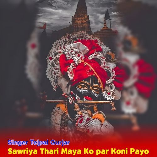 Sawriya Thari Maya Ko par Koni Payo