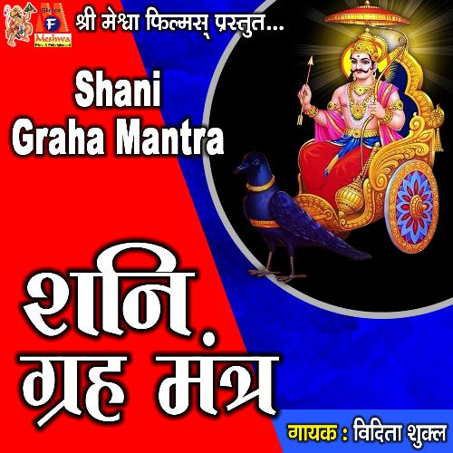 Shani Graha Mantra