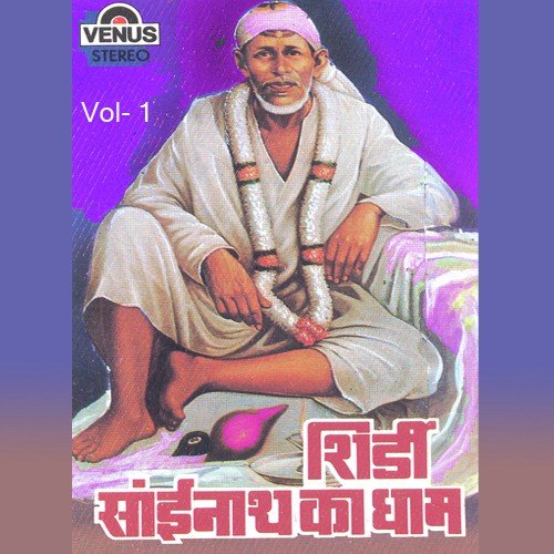 Shirdi Sainath Ka Dhaam - Vol. 1