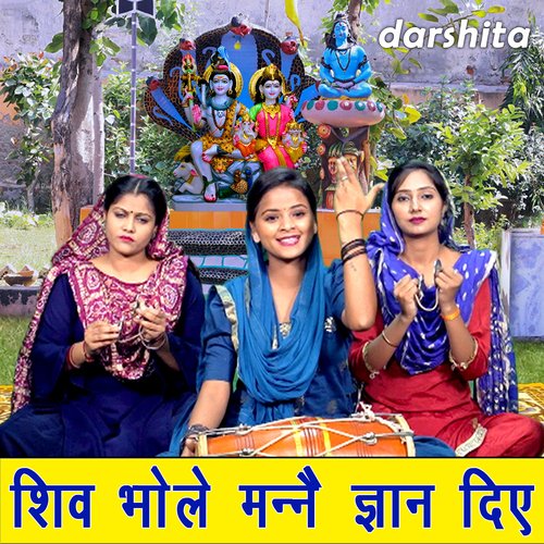 Shiv Bhole Manne Gyan Diye