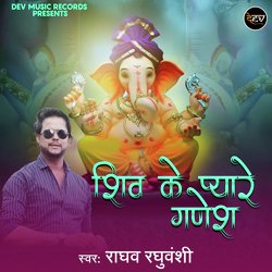 Shiv Ke Pyare Ganesh-GjcfeDZFAnQ