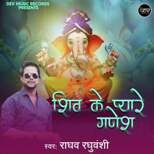 Shiv Ke Pyare Ganesh