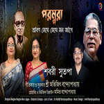 Shrabon Meghe Meghe Mon Jagey