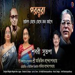 Shrabon Meghe Meghe Mon Jagey - Single