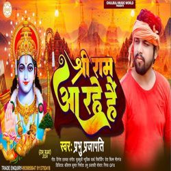 Shri Ram A Rahe Hain