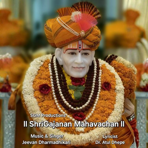 ShriGajanan Mahavachan