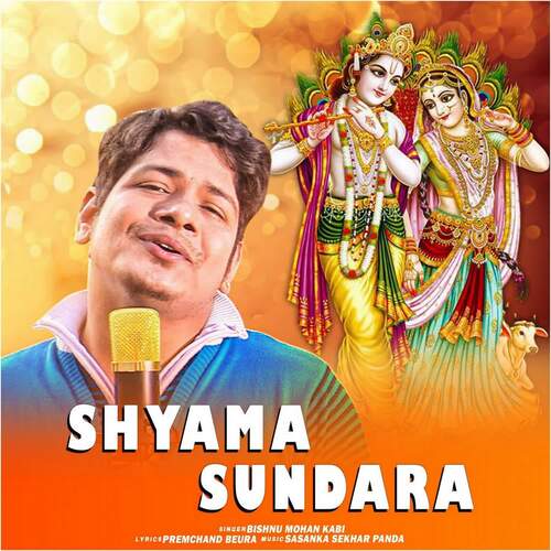 Shyama Sundara