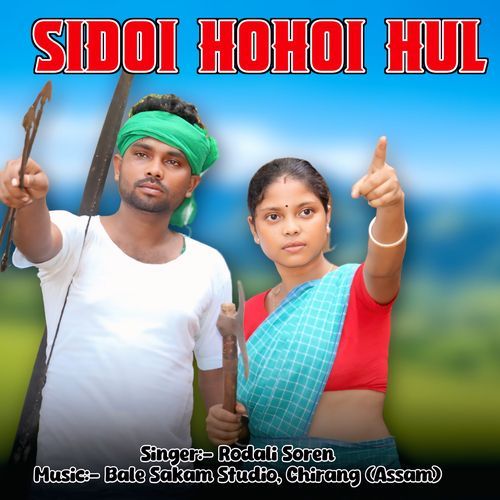 Sidoi Hohoi Hul