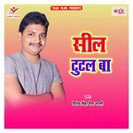 Bhatar Khali Naam Ke