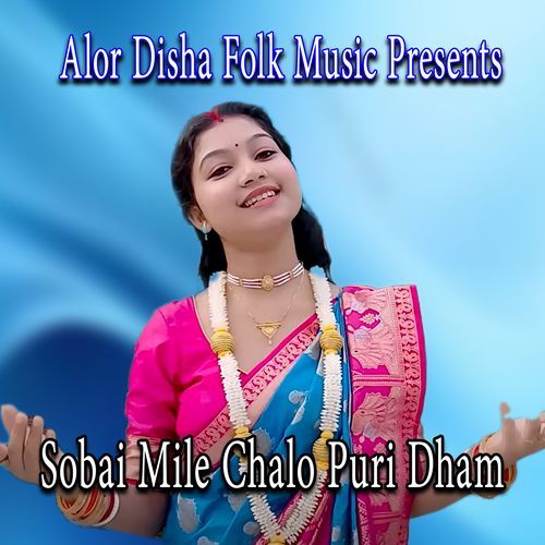 Sobai Mile Chalo Puri Dham