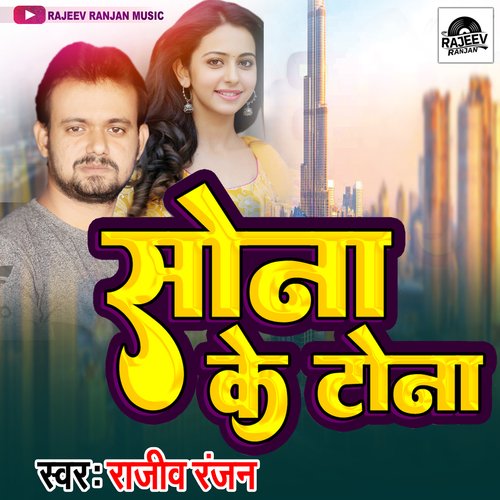 Sona Ke Tona