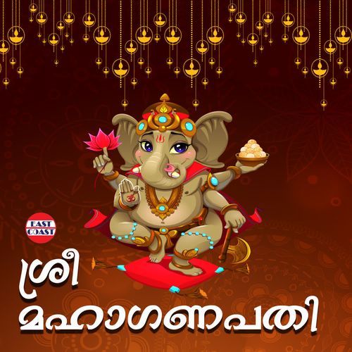 Sree Mahaganapathy