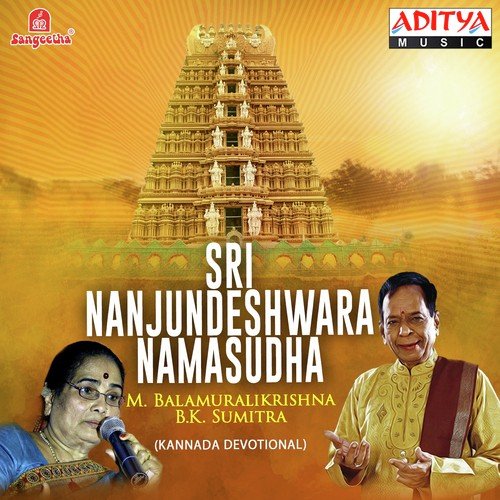 nanjundeshwara songs
