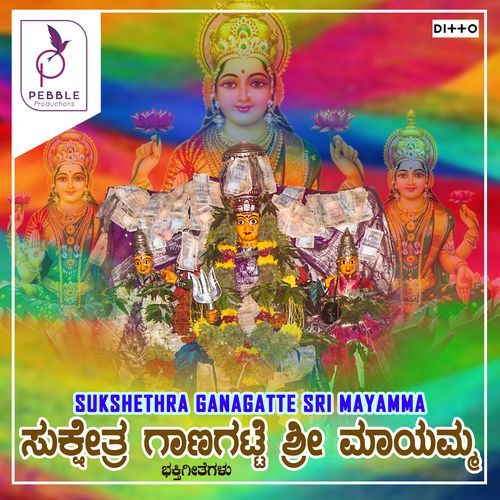 Sukshethra Ganagatte Sri Mayamma