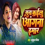 Suna Kailu Angna Hamar