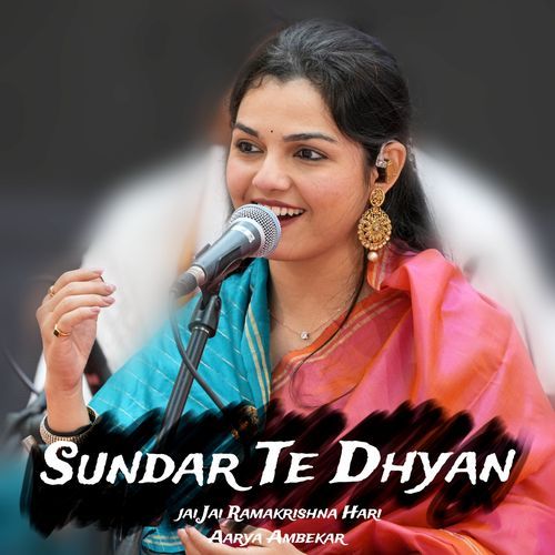 Sunder Te Dhyan