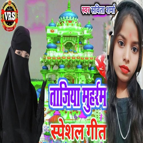 Taajiyaa Muharram Speshal Geet