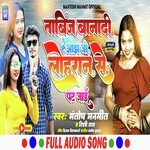 Tabiz banadi ojhaji Lohran ji ke Laika pat jaye