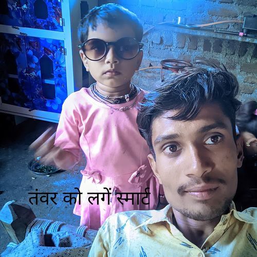 Tanwar ko lage hiro