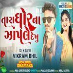 Tara Ghor Na Zampale Dekhu