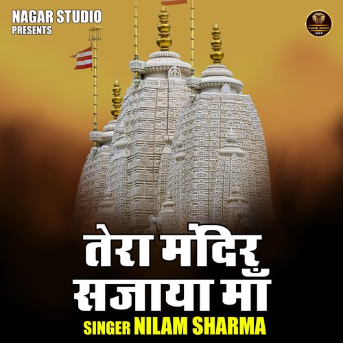 Tera Mandir Sajaya Maan