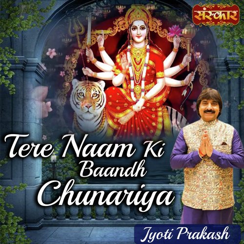 Tere Naam Ki Baandh Chunariya