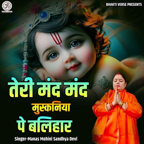 Teri Mand Mand Muskaniya Pe Balihaar