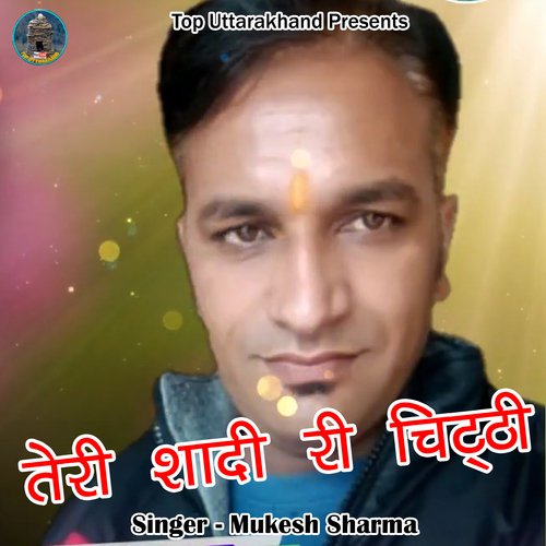 Teri Shadi Ri Chithi