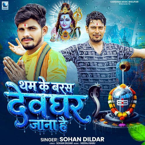 Tham Ke Baras Mujhe Devghar Jana Hai