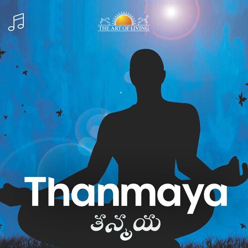 Thanmaya