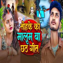 Tohke Ka Maloom Ba Chhath Song.-NAQFYwZYTn8