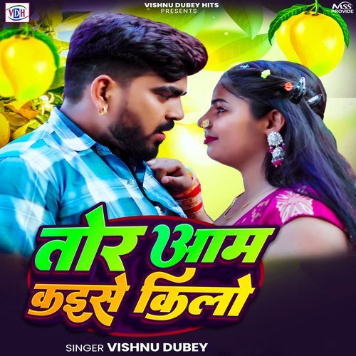 Tor Aam Kaise Kilo
