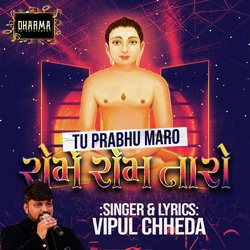 Tu Prabhu Maro-JS9GQTt0bmU