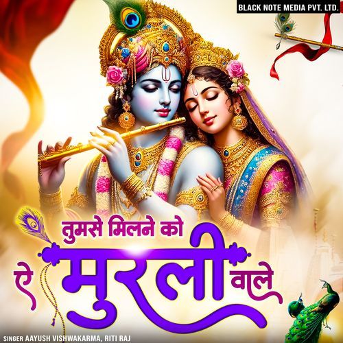 Tumse Milne Ko Ae Murli Wale