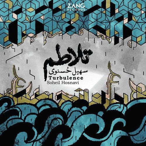 Reflection (feat. Saman Ehteshami, Zanyar Hesami, Reza Darbandi, Mesbah Ghamsari, Siavash Kamkar, Soheil Mokhberi & Homayoun Nasiri) cover art