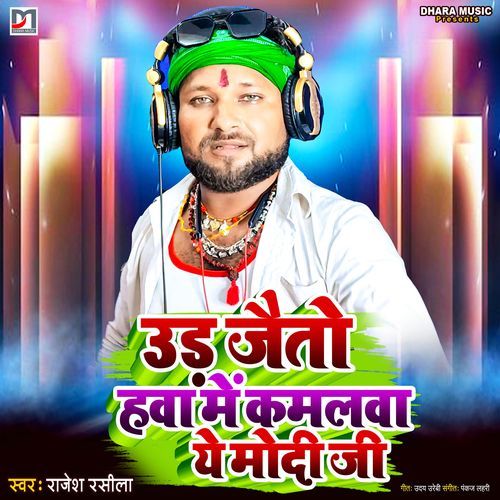 Ud Jaito Hawa Mein Kamalwa Ye Modi Ji